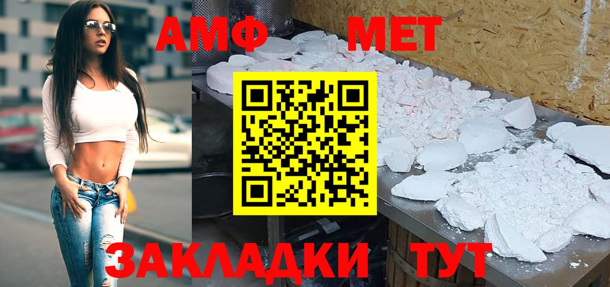 Сунжа  Амфетамин VHQ  Вход с VPN 