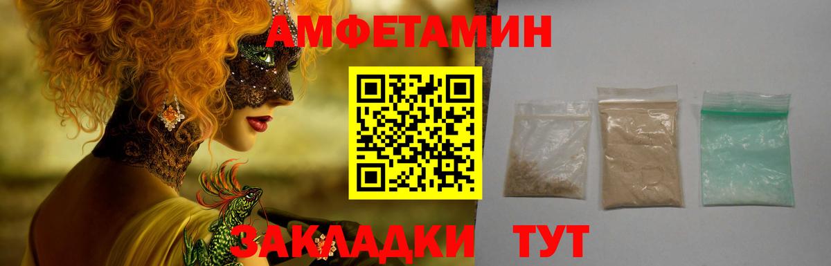 Амфетамин  Сунжа  Амфетамин Premium 