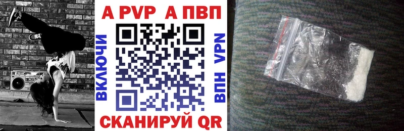 A-PVP СК  что такое наркотик  Сунжа 