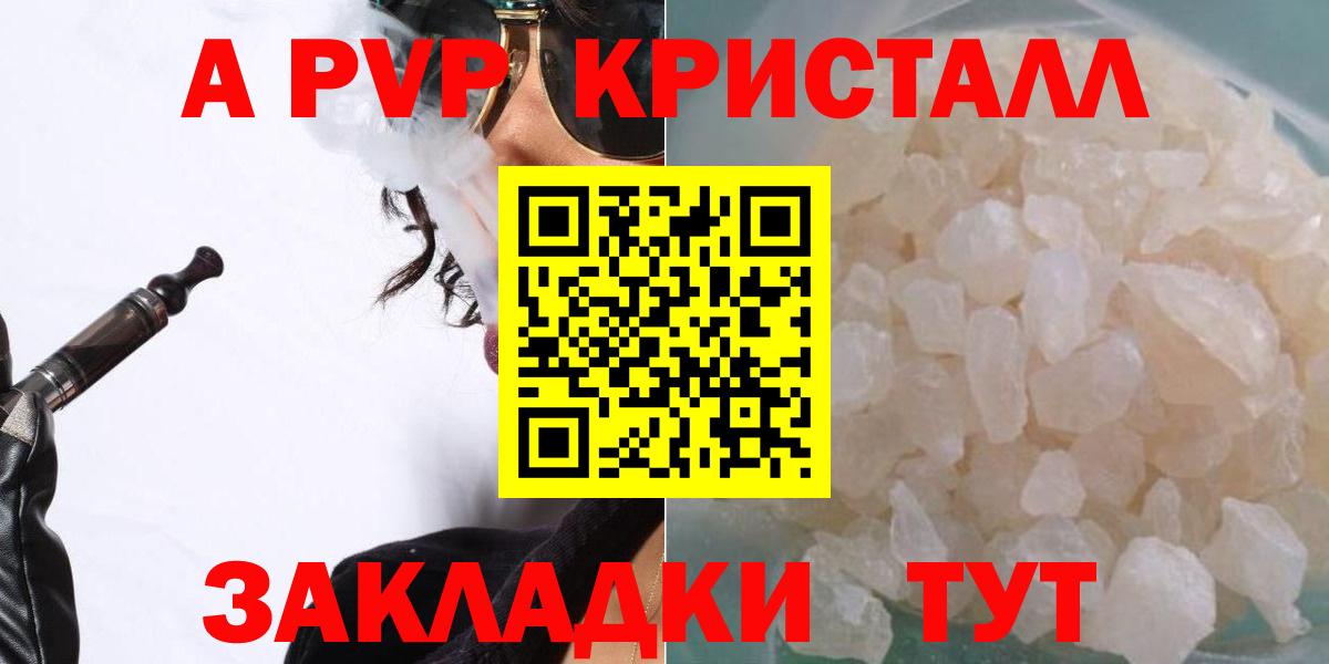 Alfa_PVP крисы CK Сунжа