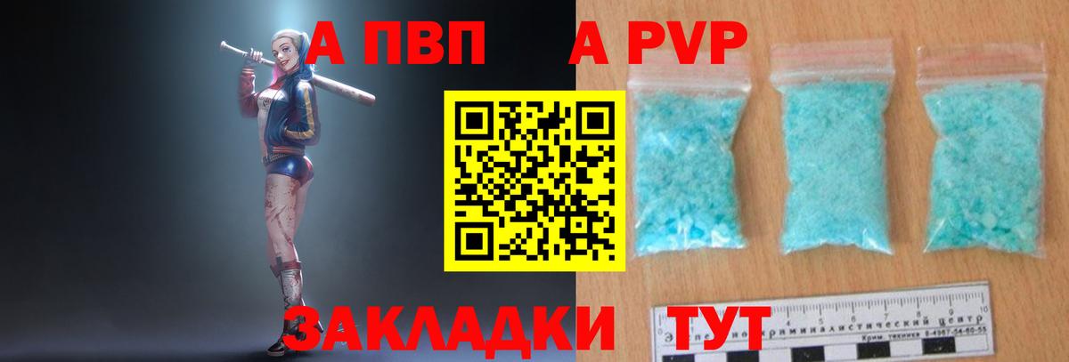 Alpha-PVP кристаллы  Alfa_PVP СК КРИС  Alpha PVP СК КРИС  Сунжа 