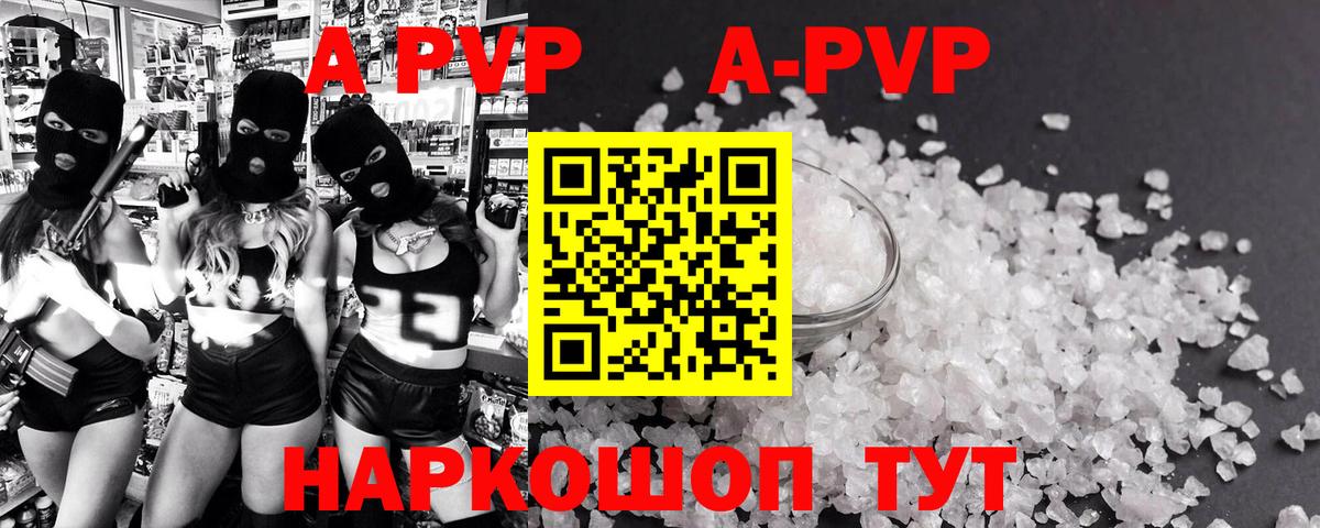 Сунжа  Alpha PVP мука  Alpha-PVP Соль  Вход с VPN 
