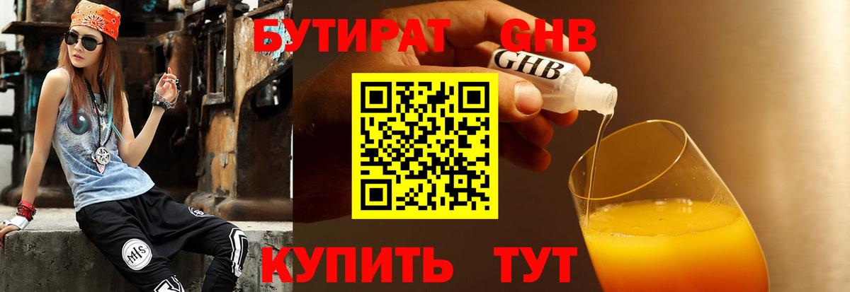 Бутират Butirat  Вход с VPN  Сунжа 