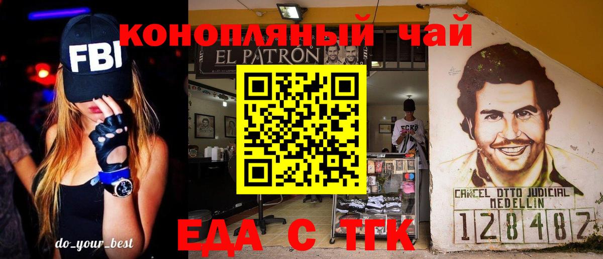 Cannafood марихуана  Сунжа 