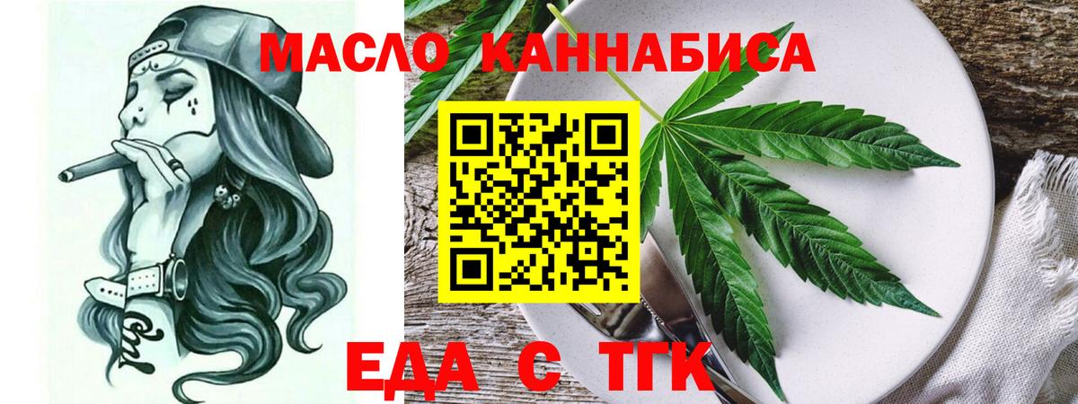Canna-Cookies марихуана  Вход с VPN  Сунжа 