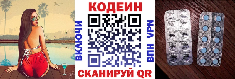 Кодеиновый сироп Lean напиток Lean (лин) Сунжа