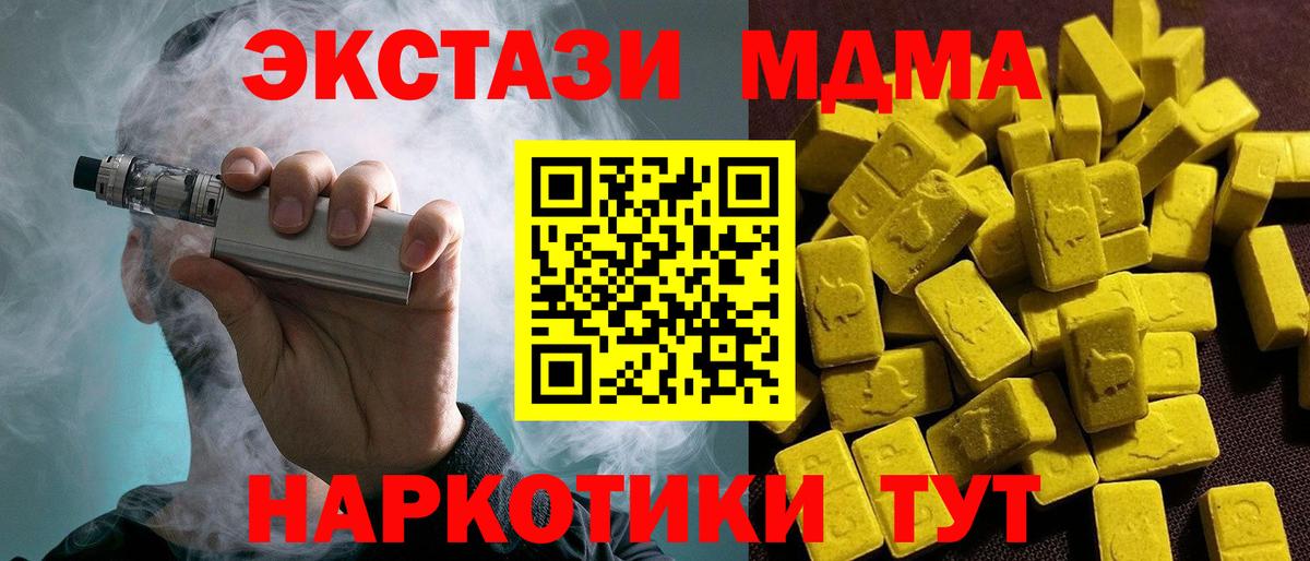 Экстази ешки  даркнет сайт  Сунжа  blacksprut ONION  Вход с VPN  Ecstasy  ЭКСТАЗИ таблы 