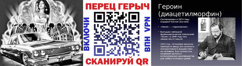 Героин Heroin  купить закладку  Сунжа 
