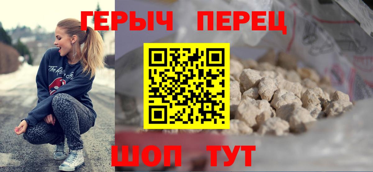 Героин гречка  Героин  Сунжа 