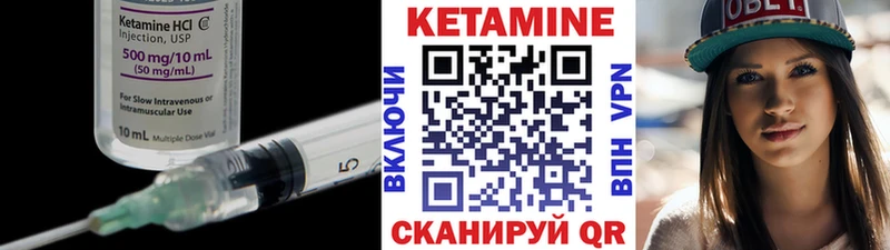 КЕТАМИН ketamine  Сунжа 