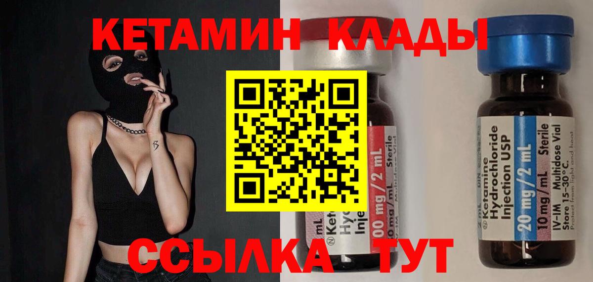 гидра ссылки  Вход с VPN  Сунжа  Кетамин VHQ  Кетамин ketamine 