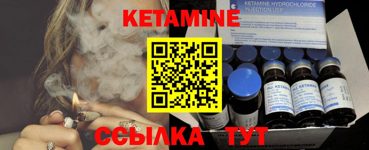 КЕТАМИН ketamine  Сунжа  shop состав  Кетамин VHQ 
