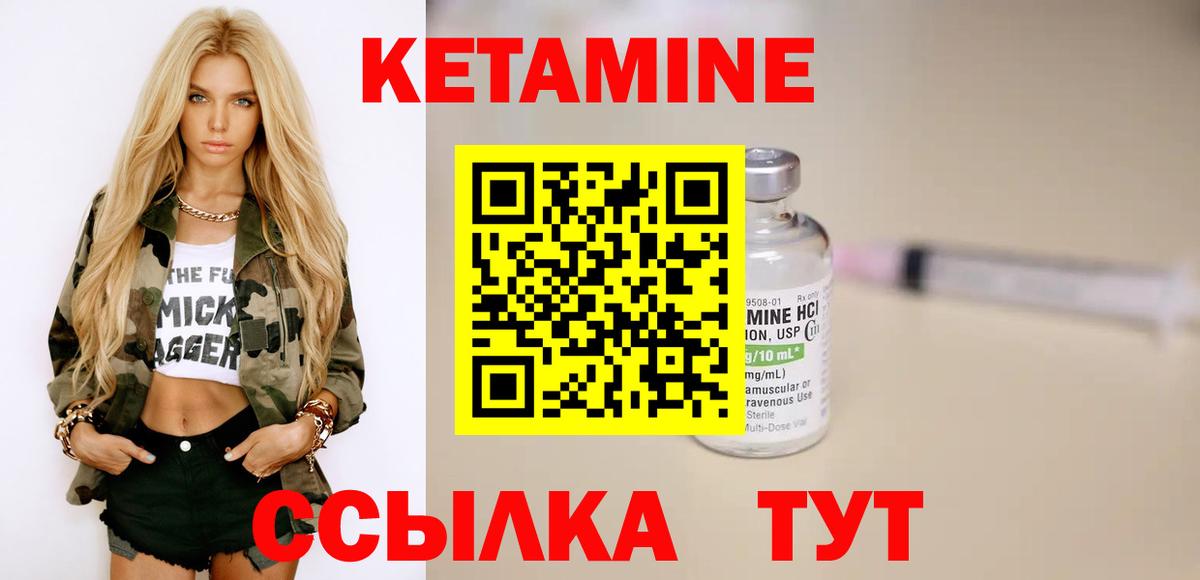 КЕТАМИН ketamine Сунжа