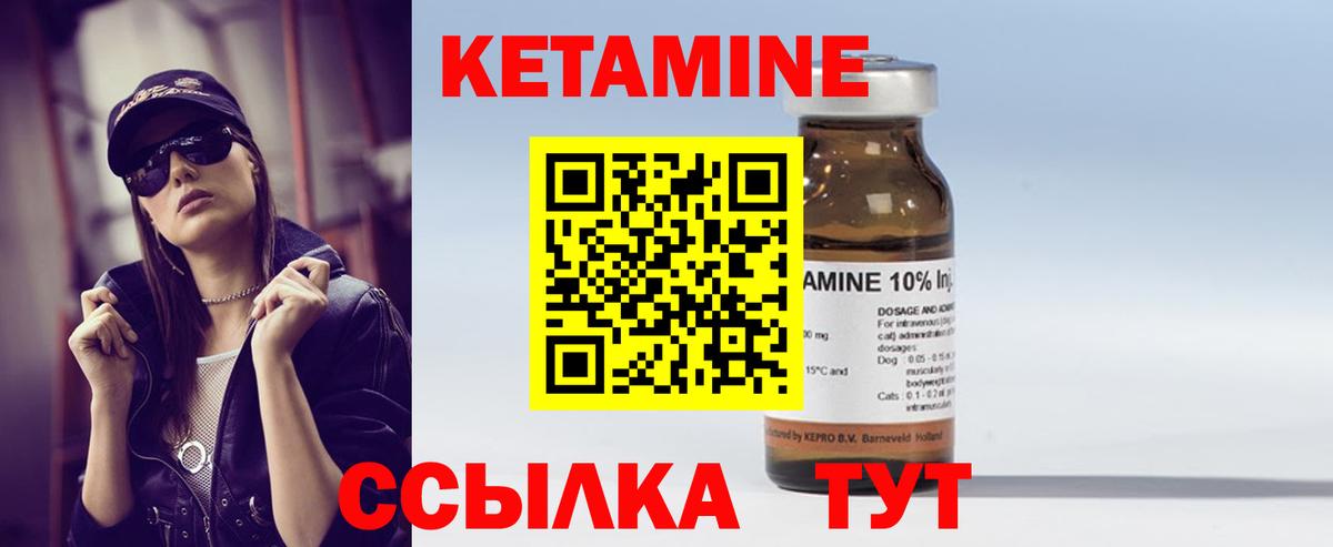 КЕТАМИН VHQ Сунжа