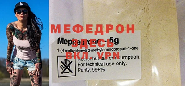 мяу мяу кристалл Ладушкин