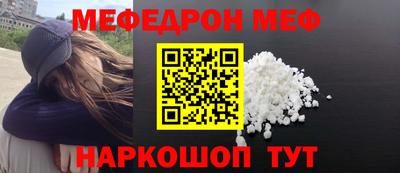 мяу мяу кристалл Аргун