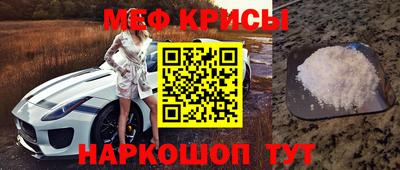 мяу мяу кристалл Аргун