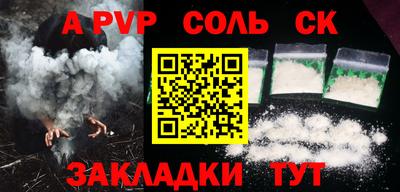 альфа пвп VHQ Апшеронск