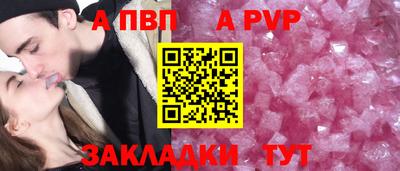 альфа пвп VHQ Апшеронск