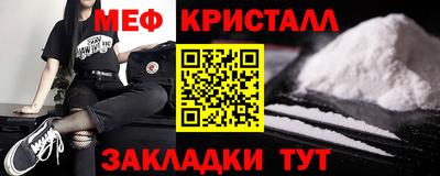 мяу мяу кристалл Аргун