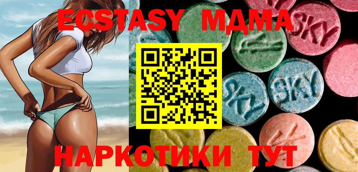 МДМА молли  Вход с VPN  Сунжа 