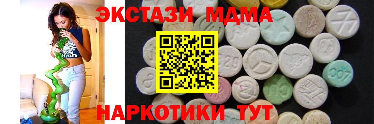 МДМА кристаллы  Сунжа  MDMA  МДМА Molly 