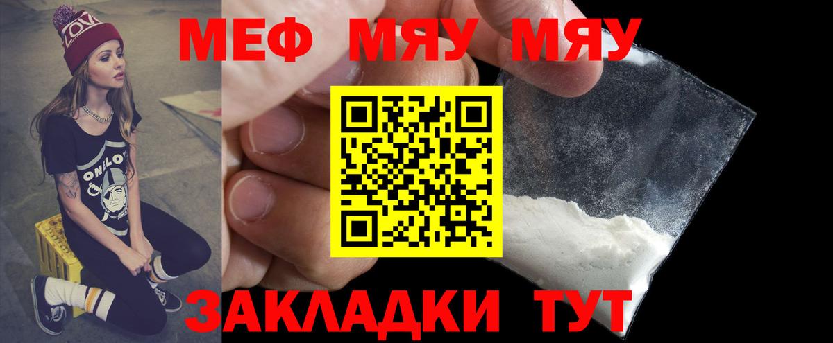 Мефедрон  Сунжа