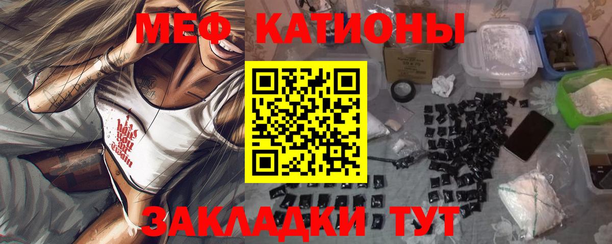 Мефедрон кристаллы Сунжа