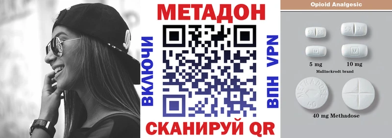купить  цена  Сунжа  Метадон белоснежный 