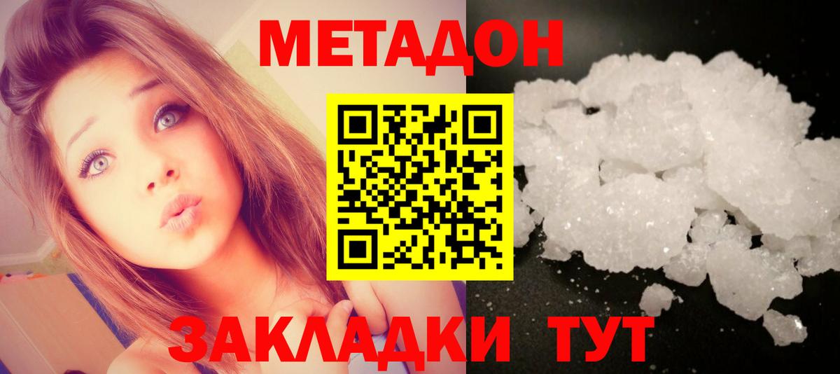 Метадон VHQ  МЕТАДОН VHQ  мега как войти  Сунжа  Вход с VPN 