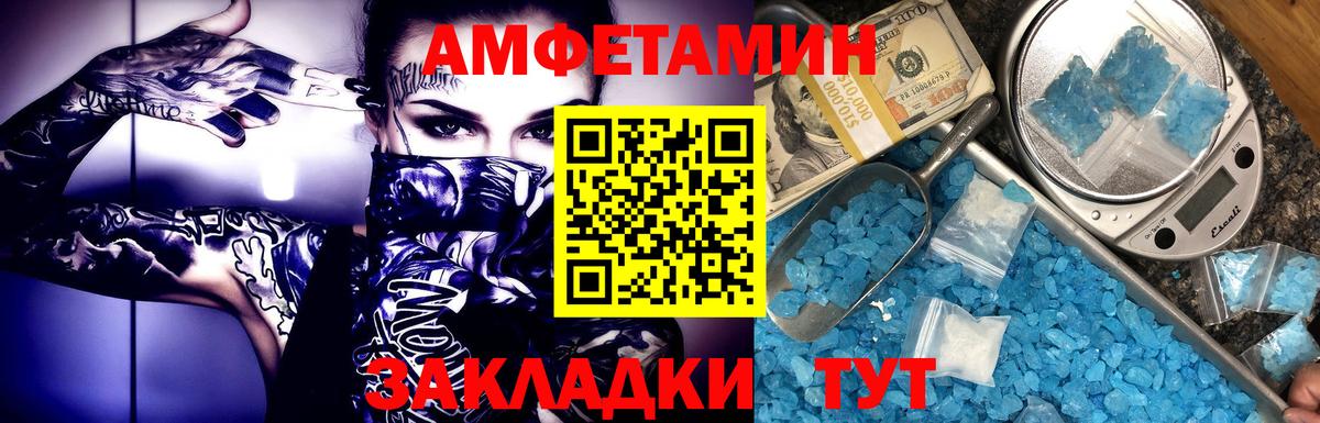 МЕТАМФЕТАМИН мет  Вход с VPN  МЕТАМФЕТАМИН мет  Сунжа 