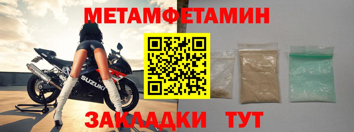 Первитин винт Сунжа