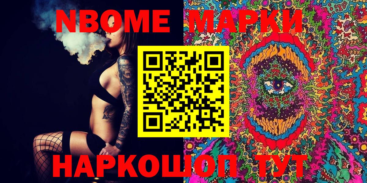 Марки 25I-NBOMe 1,5мг  Сунжа 