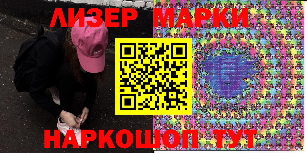 Марки 25I-NBOMe 1,5мг Сунжа