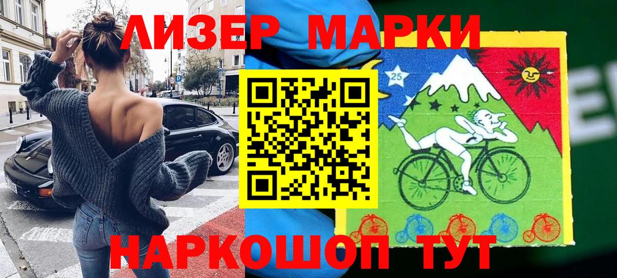 Наркотические марки 1500мкг Сунжа