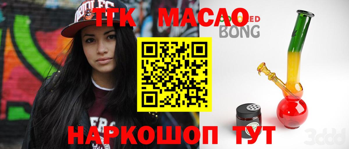 Сунжа  ТГК вейп с тгк  ТГК жижа  mega рабочий сайт  Вход с VPN 